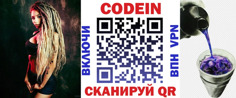 где купить наркоту  kraken ТОР  Codein Purple Drank  Талица 