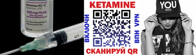 КЕТАМИН ketamine  Талица 